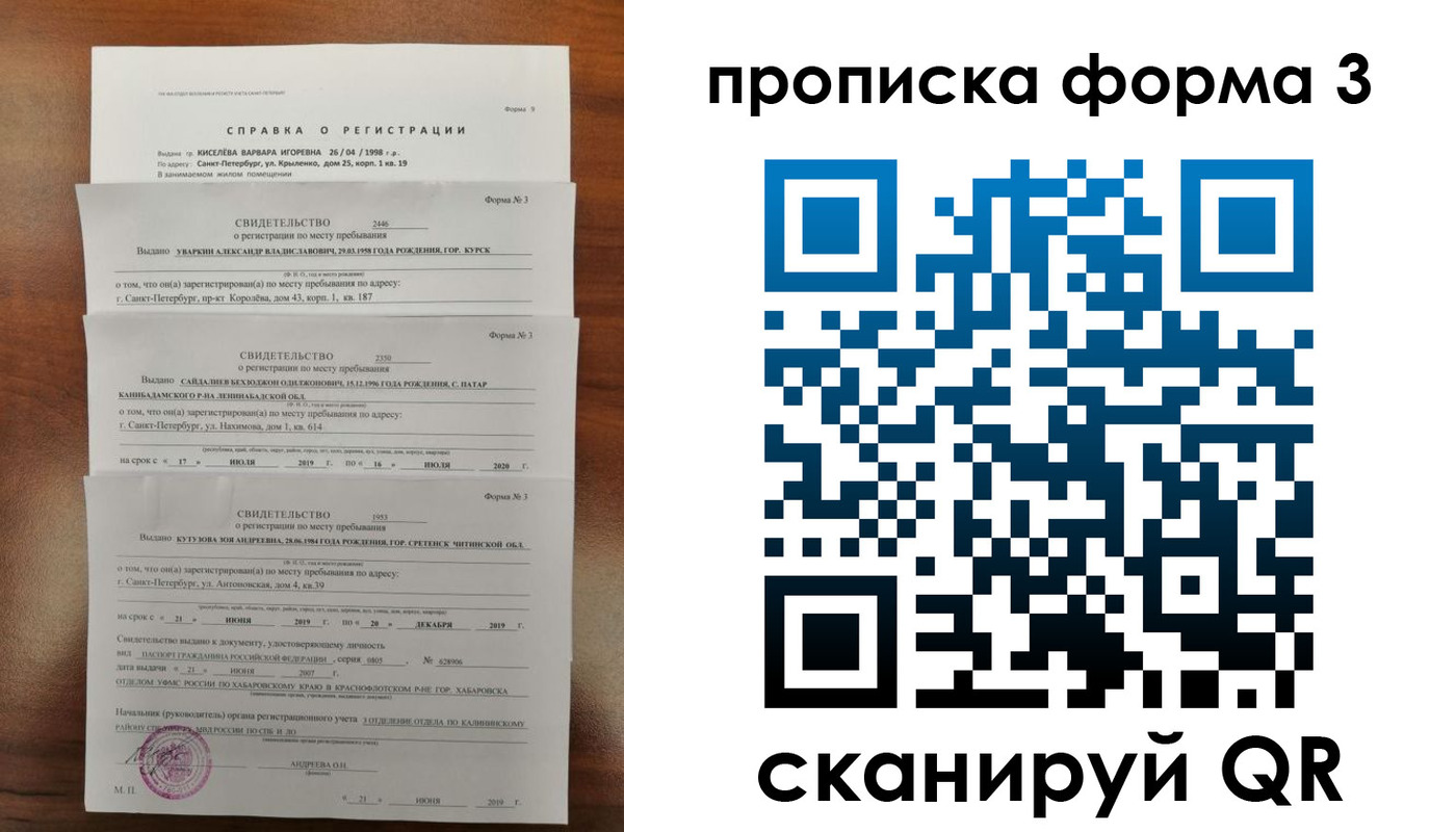 купить прописку в Грязях
