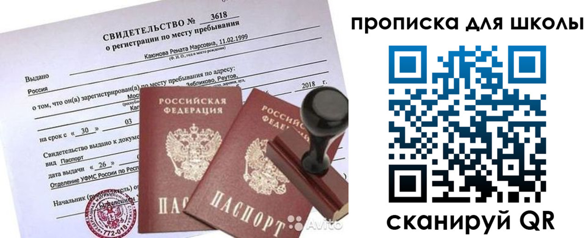 временная регистрация 2025 в Грязях