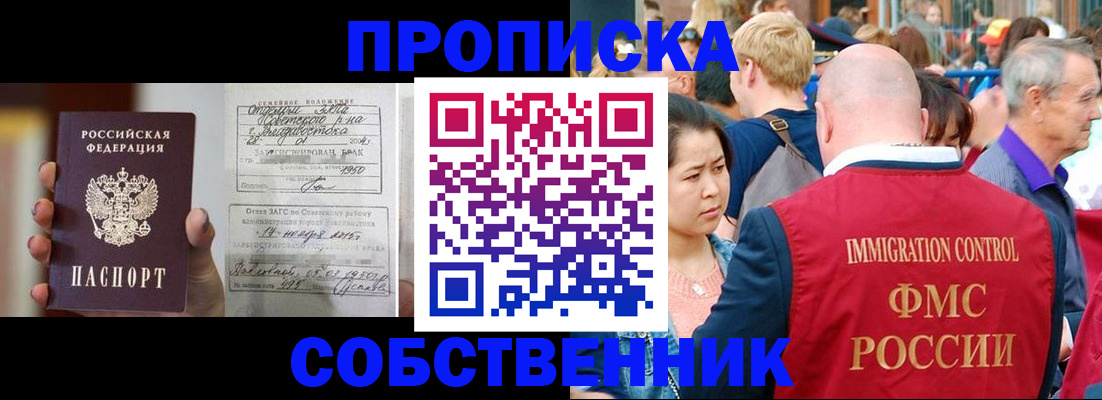 временная регистрация гарантия в Грязях