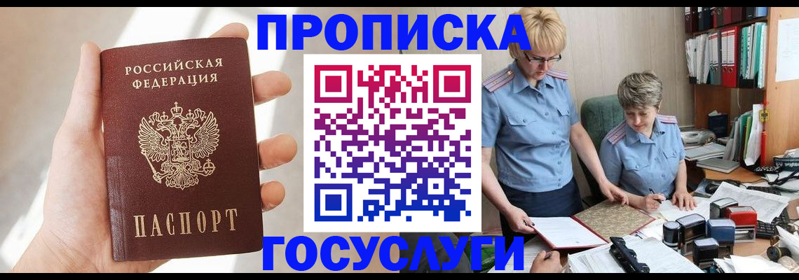 где прописаться в Грязях