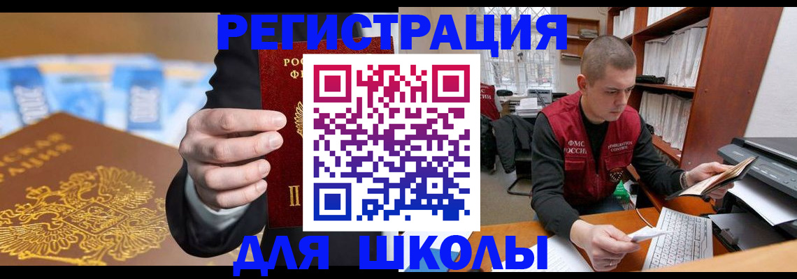 прописка в квартире в Грязях